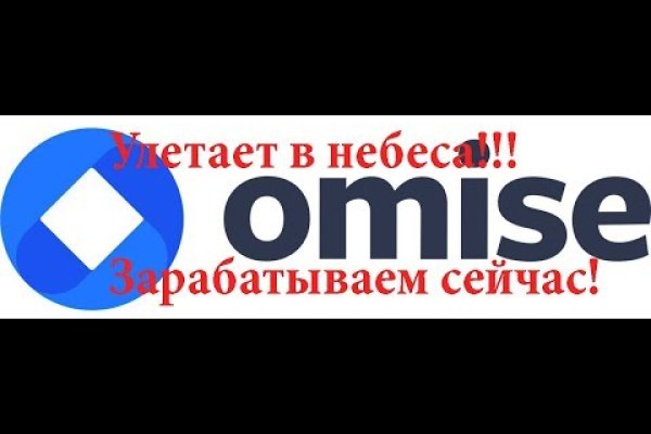 Ссылки омг мега